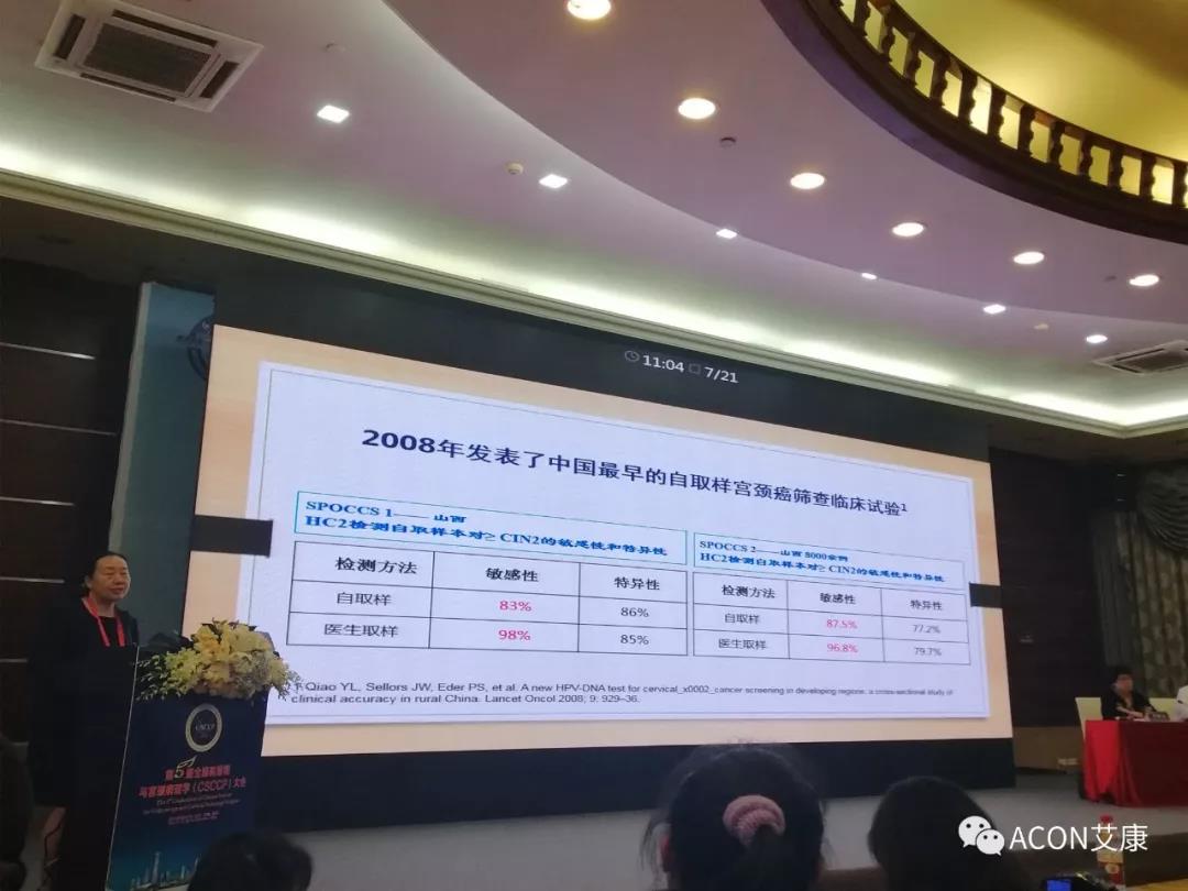 第五屆CSCCP大會(huì)|宮頸癌防治再掀學(xué)術(shù)高潮，HPV疫苗接種與宮頸癌篩查雙管齊下