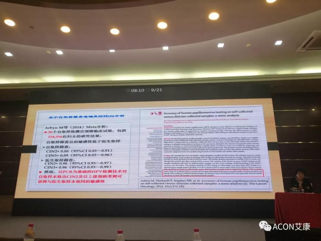 第五屆CSCCP大會(huì)|宮頸癌防治再掀學(xué)術(shù)高潮，HPV疫苗接種與宮頸癌篩查雙管齊下