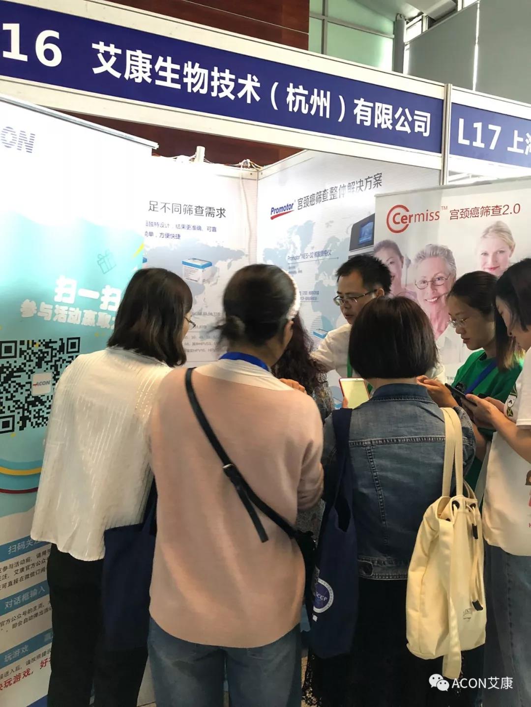第五屆CSCCP大會(huì)|宮頸癌防治再掀學(xué)術(shù)高潮，HPV疫苗接種與宮頸癌篩查雙管齊下