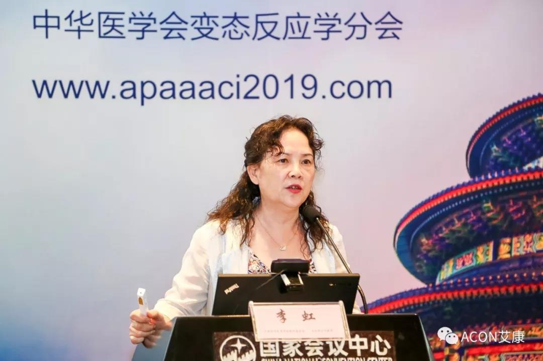 APAAACI 2019 | 深入解讀過敏原：從診斷到治療，優(yōu)化過敏原診斷管理——艾康生物過敏原檢測分會