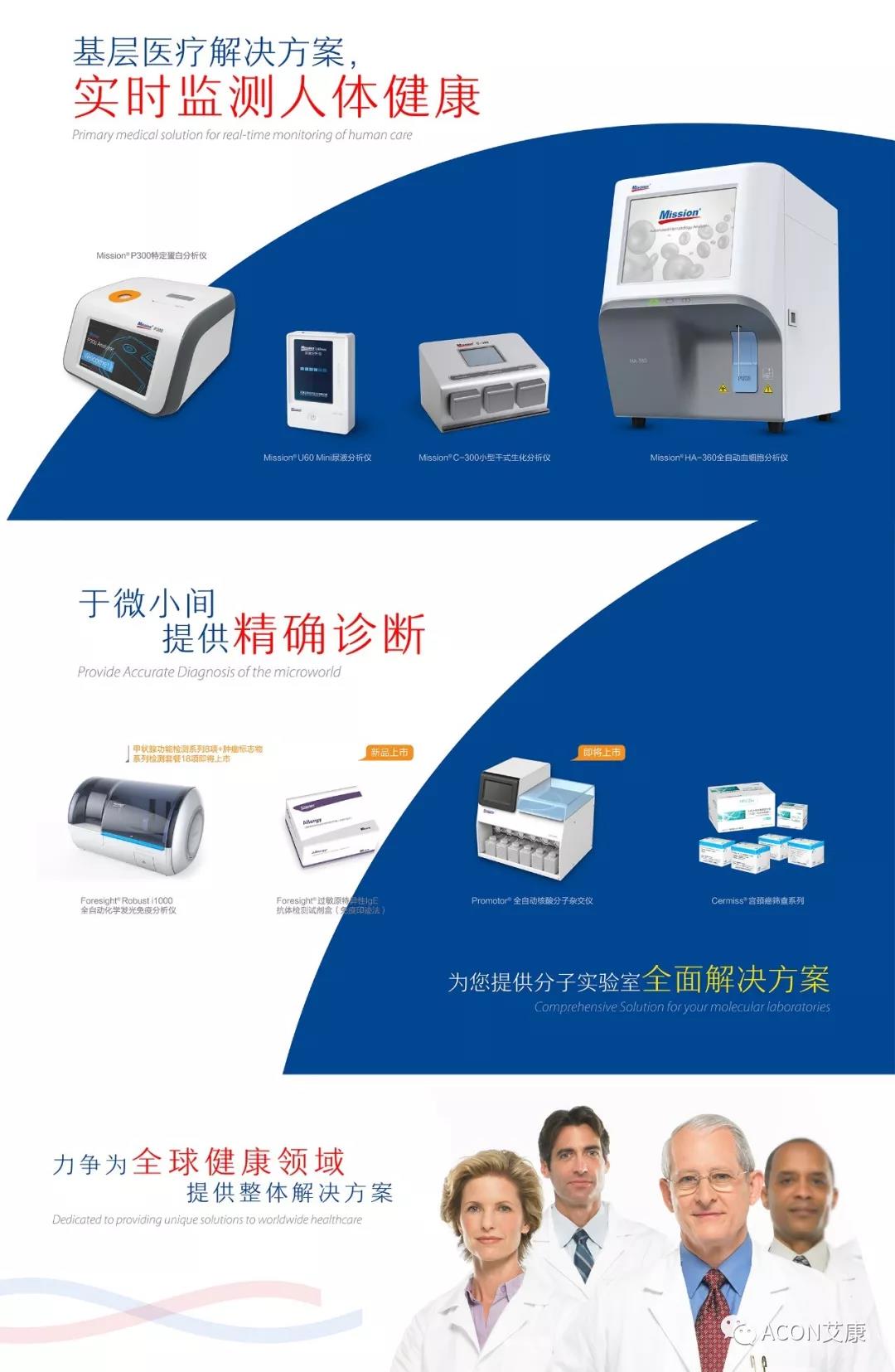 【展會預(yù)告】2019年浙江省檢驗醫(yī)學學術(shù)大會