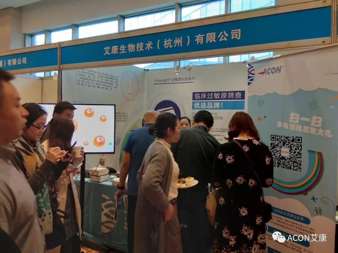 蔚學術(shù)之風，襄學科發(fā)展，祝賀第四屆長三角過敏反應大會圓滿結(jié)束