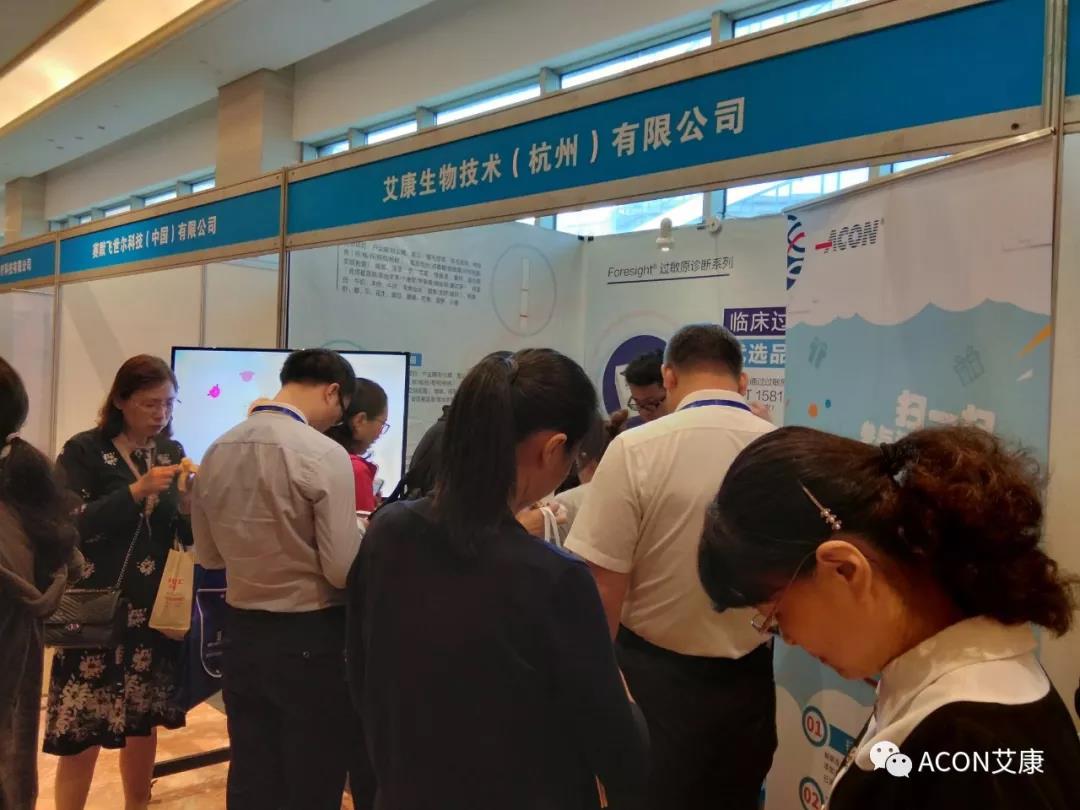 蔚學術(shù)之風，襄學科發(fā)展，祝賀第四屆長三角過敏反應大會圓滿結(jié)束