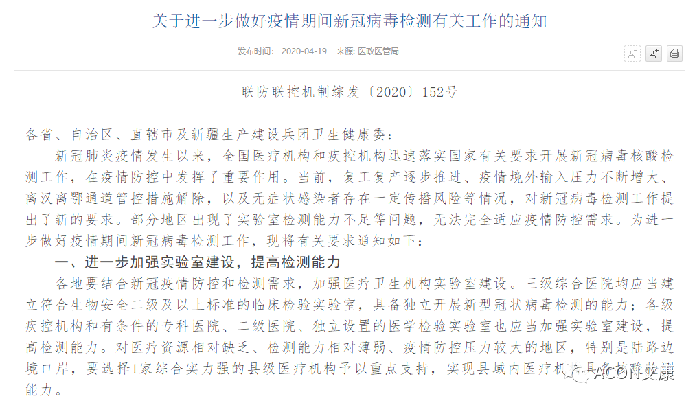 Promotor?核酸提純儀， 讓基因提純更便捷。