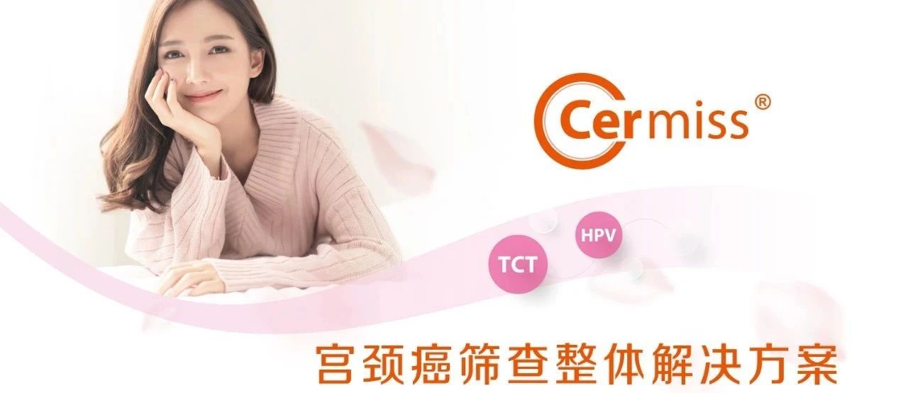 29歲宮頸癌，因?yàn)榘Y狀不典型錯(cuò)過最佳治療，這些癌變?cè)缙谛盘?hào)要重視